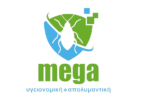 Mega Υγειονομική & Απολυμαντική | Υπηρεσίες Υγειονομικής Προστασίας | Απεντομώσεις | Απολυμάνσεις | Μυοκτονίες